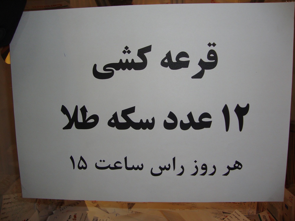 پارسیان آز طب